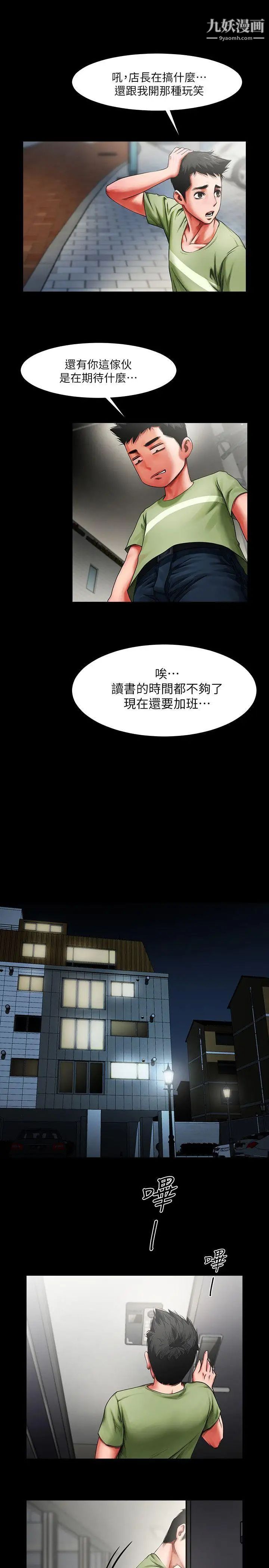 《共享情人》漫画最新章节第1话 - 陌生的女子免费下拉式在线观看章节第【37】张图片