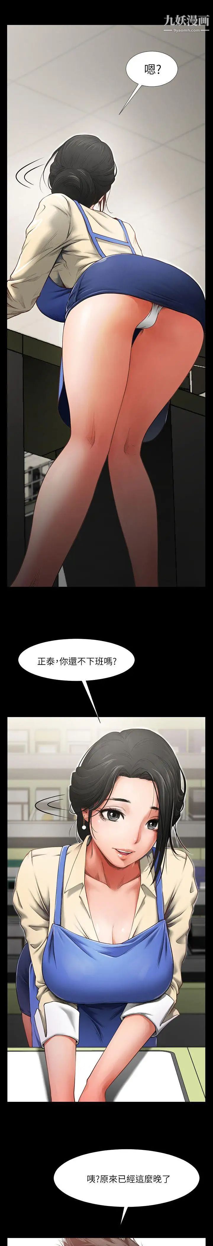 《共享情人》漫画最新章节第1话 - 陌生的女子免费下拉式在线观看章节第【3】张图片