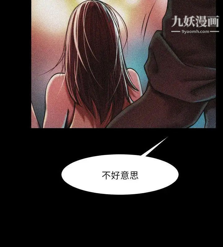 《共享情人》漫画最新章节第1话 - 陌生的女子免费下拉式在线观看章节第【10】张图片