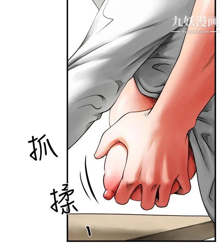 《共享情人》漫画最新章节第1话 - 陌生的女子免费下拉式在线观看章节第【26】张图片