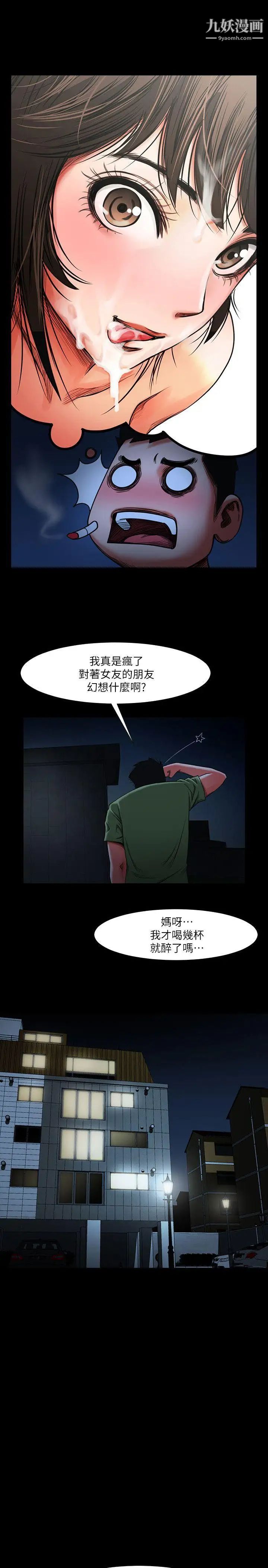 《共享情人》漫画最新章节第2话 - 清纯的她免费下拉式在线观看章节第【27】张图片