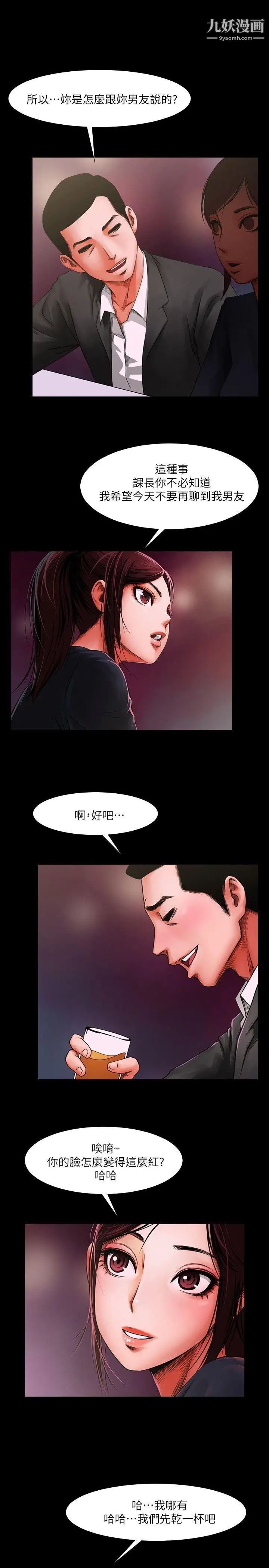 《共享情人》漫画最新章节第3话 - 刺激的亲密接触免费下拉式在线观看章节第【27】张图片