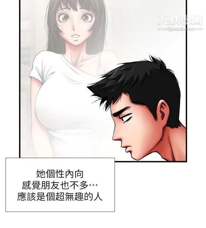 《共享情人》漫画最新章节第3话 - 刺激的亲密接触免费下拉式在线观看章节第【14】张图片