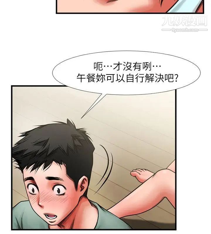 《共享情人》漫画最新章节第3话 - 刺激的亲密接触免费下拉式在线观看章节第【12】张图片