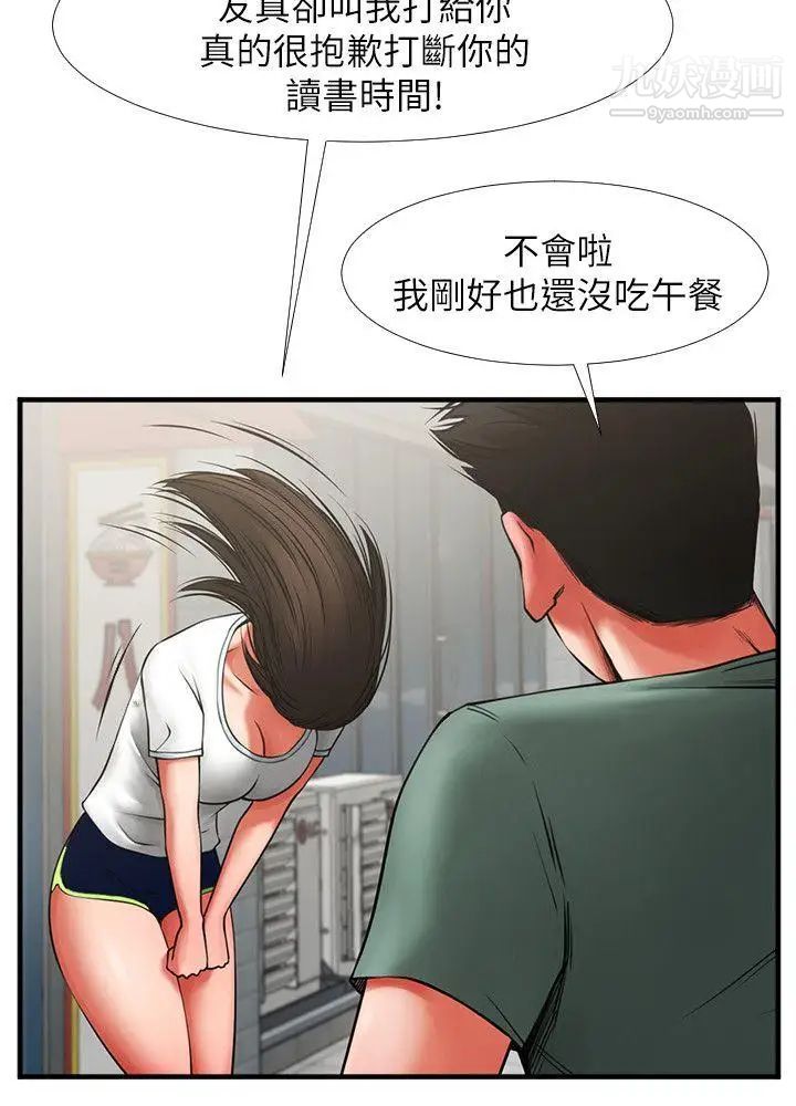 《共享情人》漫画最新章节第3话 - 刺激的亲密接触免费下拉式在线观看章节第【20】张图片