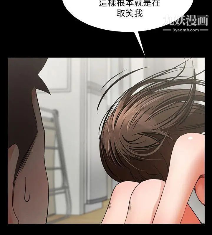 《共享情人》漫画最新章节第4话 - 要不要...一起睡?免费下拉式在线观看章节第【12】张图片