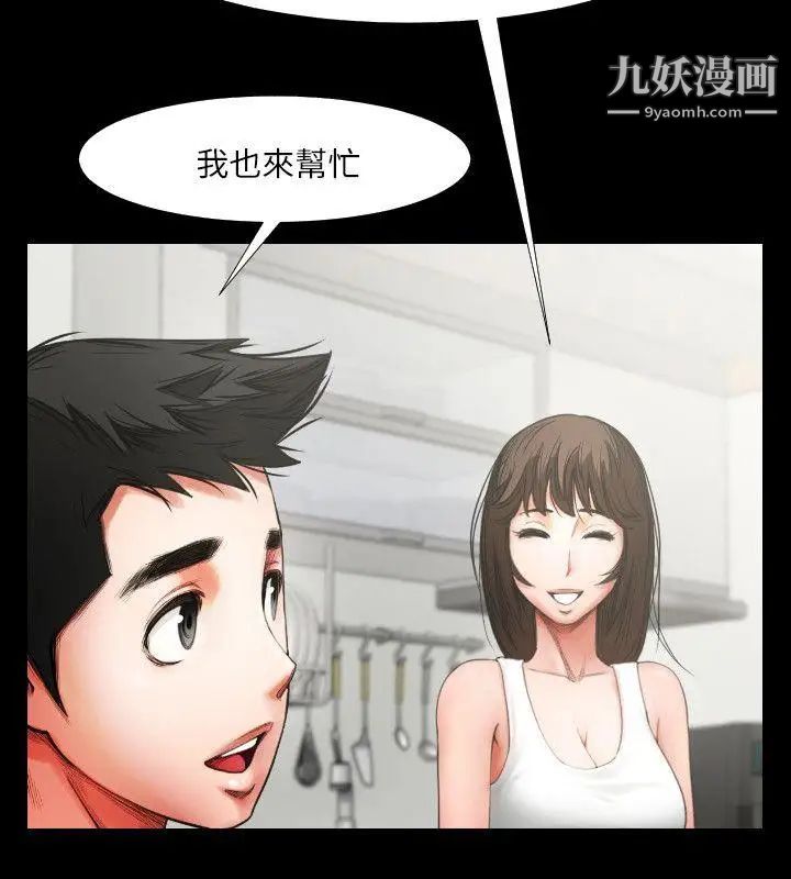 《共享情人》漫画最新章节第4话 - 要不要...一起睡?免费下拉式在线观看章节第【6】张图片