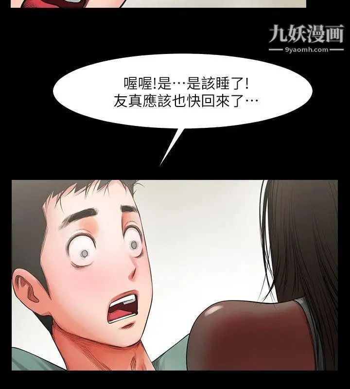 《共享情人》漫画最新章节第4话 - 要不要...一起睡?免费下拉式在线观看章节第【24】张图片