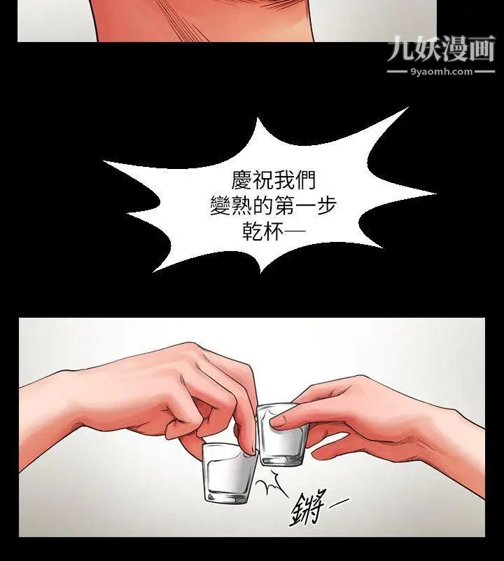 《共享情人》漫画最新章节第4话 - 要不要...一起睡?免费下拉式在线观看章节第【14】张图片