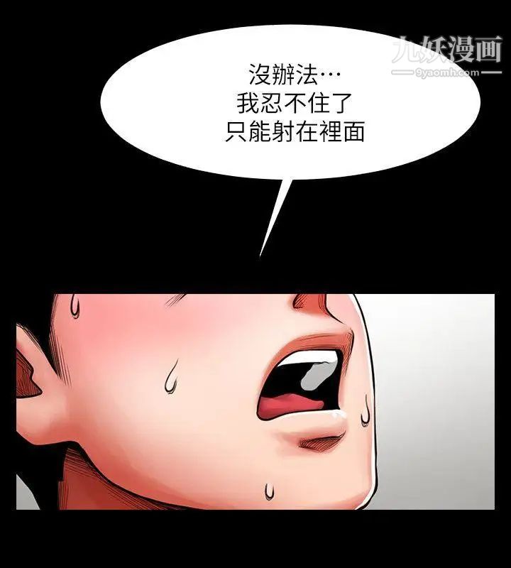 《共享情人》漫画最新章节第5话 - 密会与补偿免费下拉式在线观看章节第【25】张图片