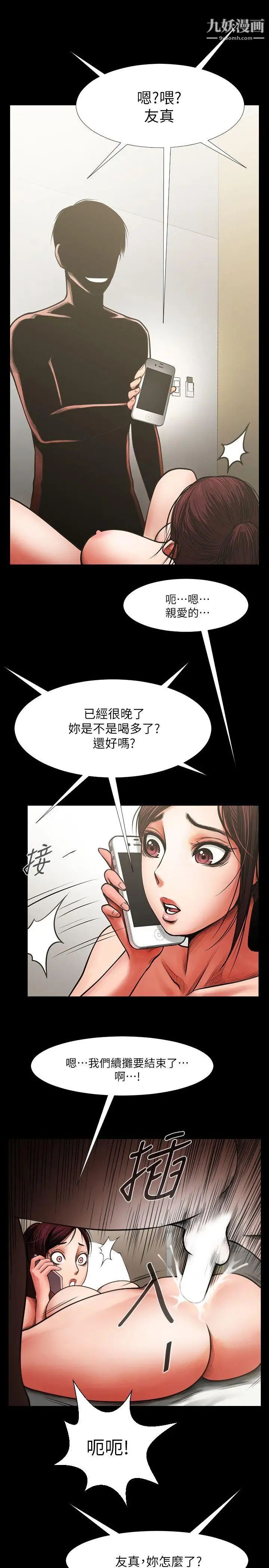 《共享情人》漫画最新章节第5话 - 密会与补偿免费下拉式在线观看章节第【19】张图片