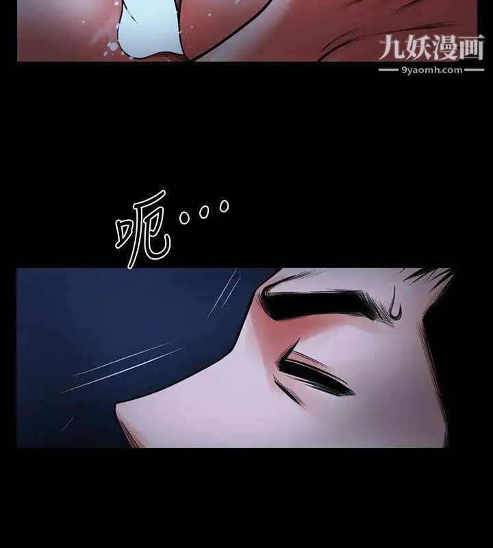 《共享情人》漫画最新章节第5话 - 密会与补偿免费下拉式在线观看章节第【37】张图片