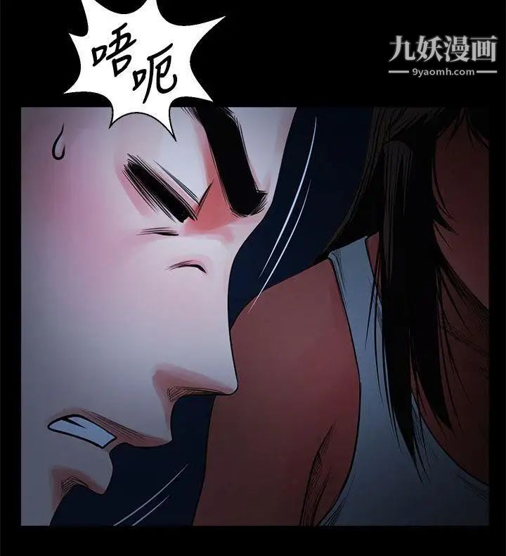 《共享情人》漫画最新章节第6话 - 另一道目光免费下拉式在线观看章节第【10】张图片