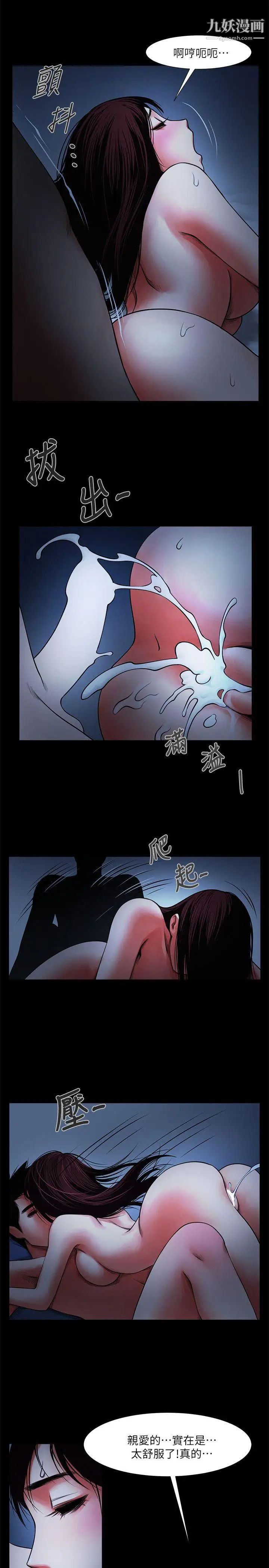 《共享情人》漫画最新章节第6话 - 另一道目光免费下拉式在线观看章节第【11】张图片