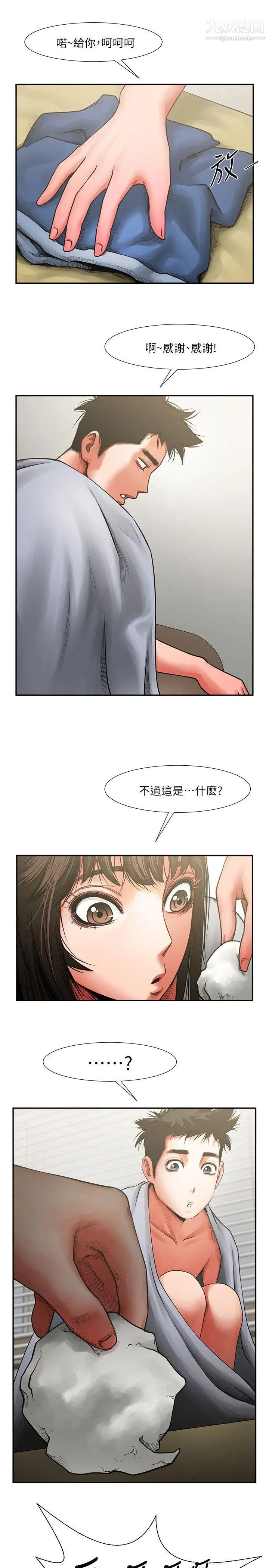 《共享情人》漫画最新章节第6话 - 另一道目光免费下拉式在线观看章节第【27】张图片