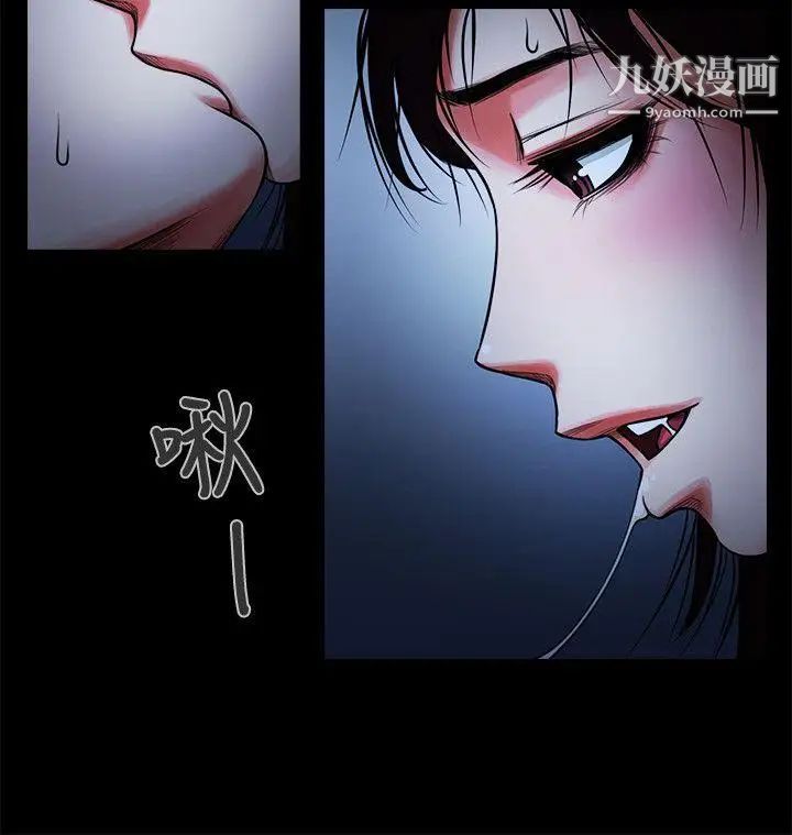 《共享情人》漫画最新章节第6话 - 另一道目光免费下拉式在线观看章节第【12】张图片