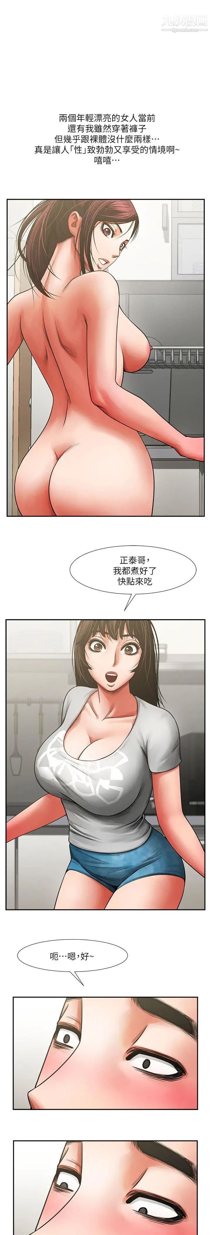 《共享情人》漫画最新章节第7话 - 走光免费下拉式在线观看章节第【1】张图片