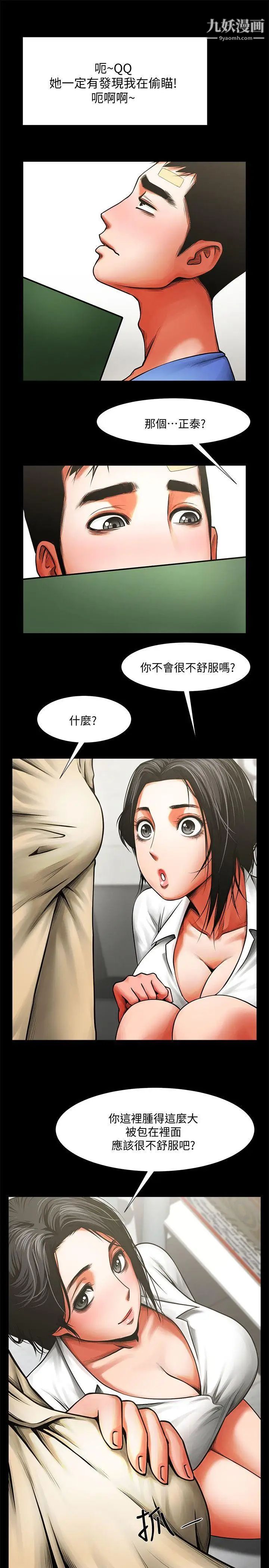 《共享情人》漫画最新章节第8话 - 店长的诱惑免费下拉式在线观看章节第【12】张图片