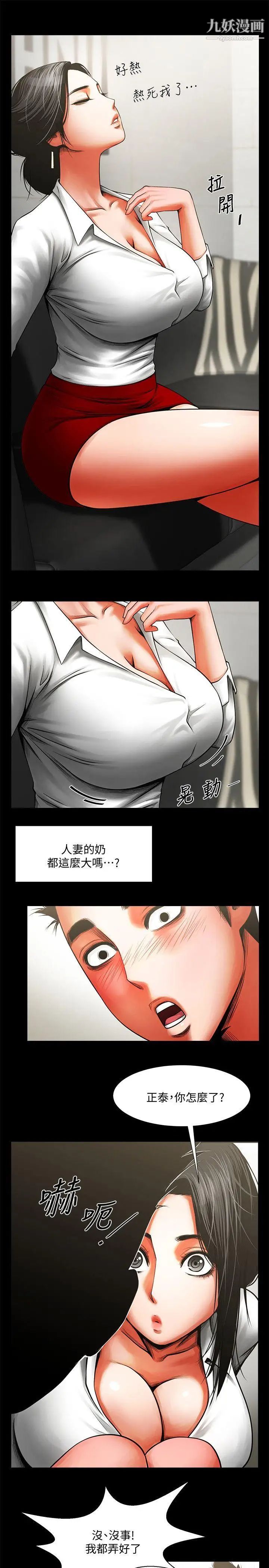 《共享情人》漫画最新章节第8话 - 店长的诱惑免费下拉式在线观看章节第【10】张图片