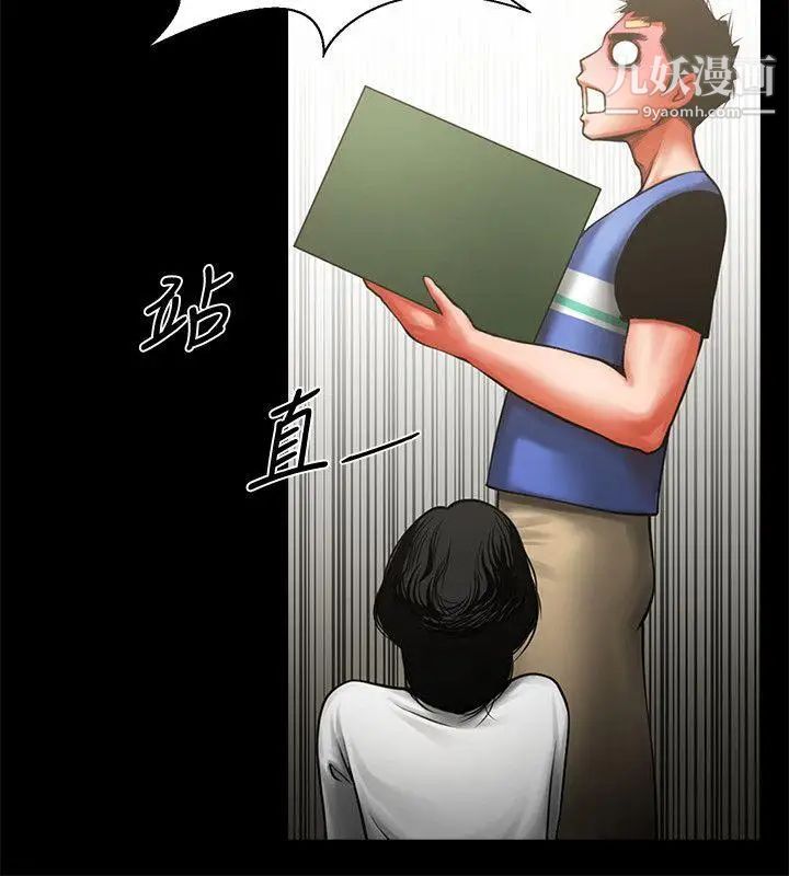 《共享情人》漫画最新章节第8话 - 店长的诱惑免费下拉式在线观看章节第【11】张图片