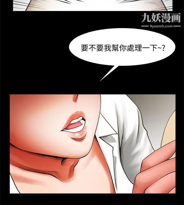 《共享情人》漫画最新章节第8话 - 店长的诱惑免费下拉式在线观看章节第【15】张图片