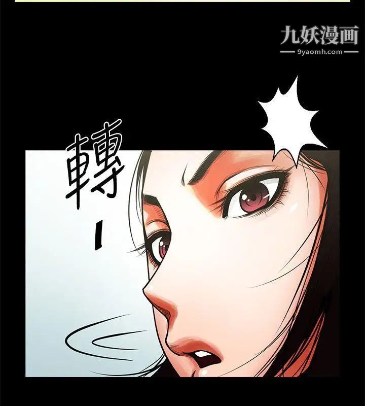 《共享情人》漫画最新章节第9话 - 正泰的禁忌快感免费下拉式在线观看章节第【6】张图片