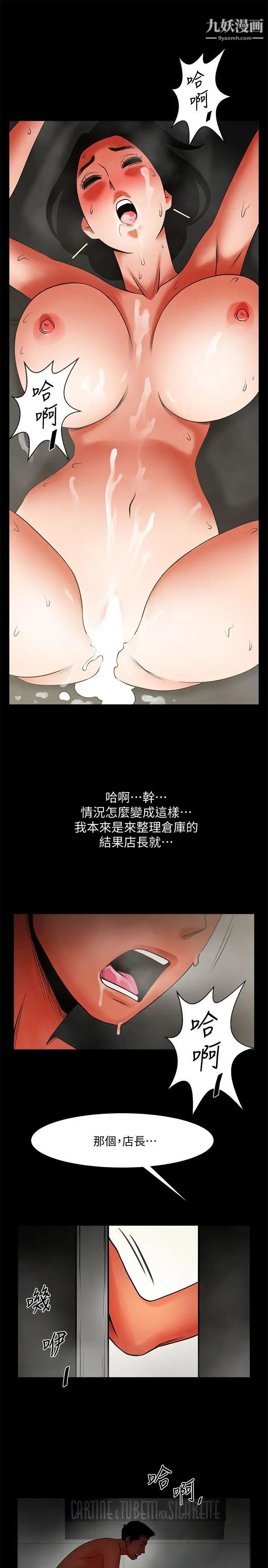 《共享情人》漫画最新章节第10话 - 友真对银夏起疑免费下拉式在线观看章节第【30】张图片