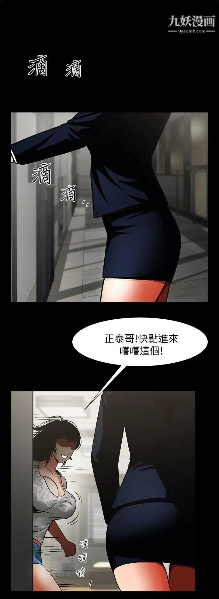 《共享情人》漫画最新章节第10话 - 友真对银夏起疑免费下拉式在线观看章节第【1】张图片