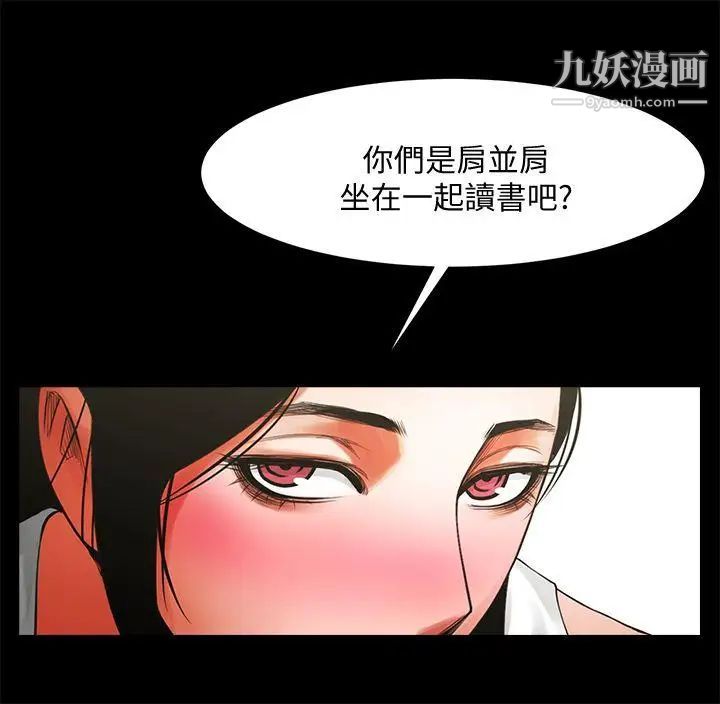 《共享情人》漫画最新章节第11话 - 尴尬的三人聚餐免费下拉式在线观看章节第【26】张图片