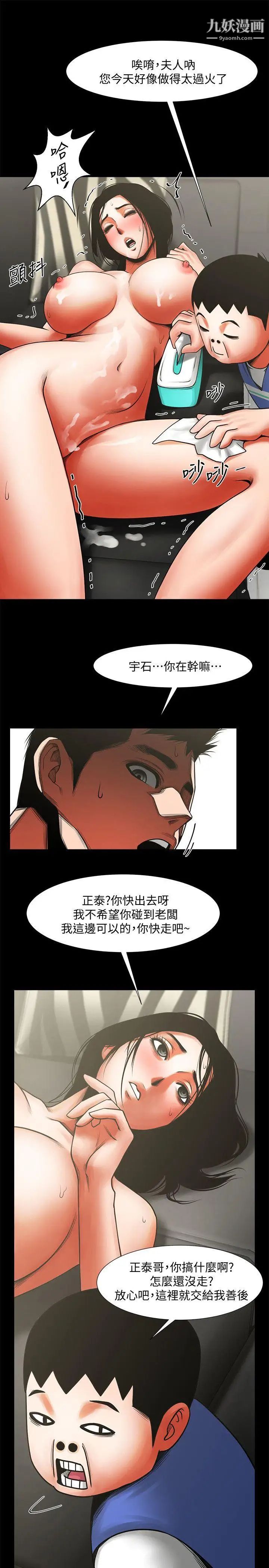 《共享情人》漫画最新章节第11话 - 尴尬的三人聚餐免费下拉式在线观看章节第【8】张图片