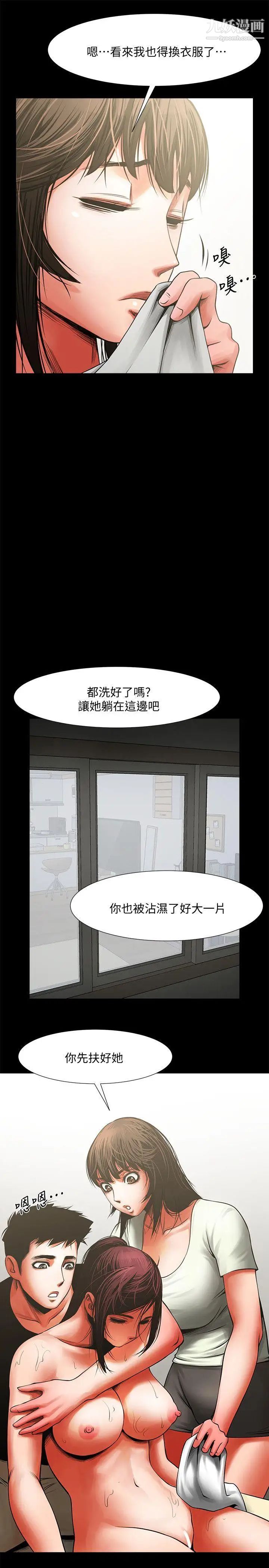 《共享情人》漫画最新章节第12话 - 友真与银夏的过去免费下拉式在线观看章节第【27】张图片