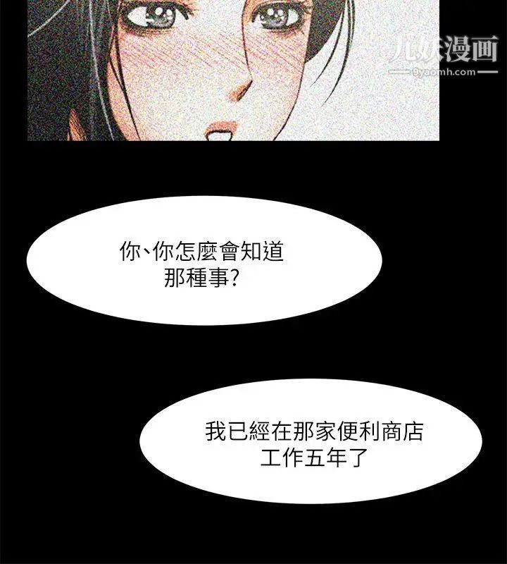 《共享情人》漫画最新章节第14话 - 梁恩淑店长的本能免费下拉式在线观看章节第【31】张图片