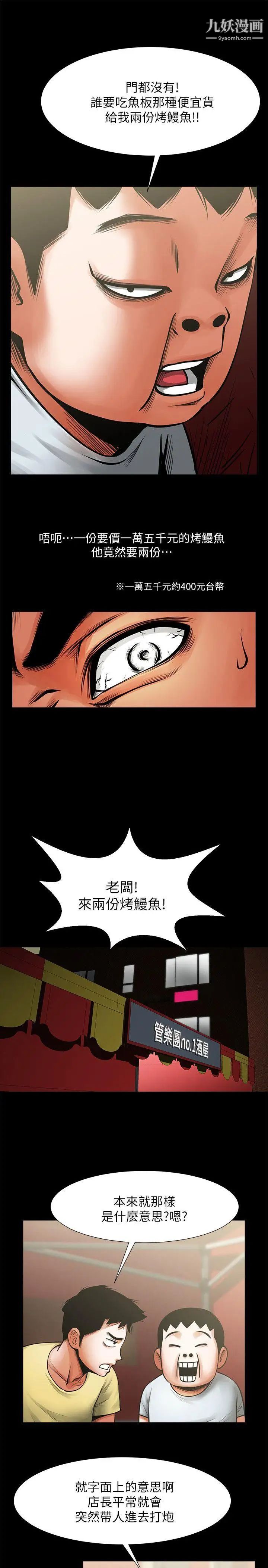 《共享情人》漫画最新章节第14话 - 梁恩淑店长的本能免费下拉式在线观看章节第【26】张图片