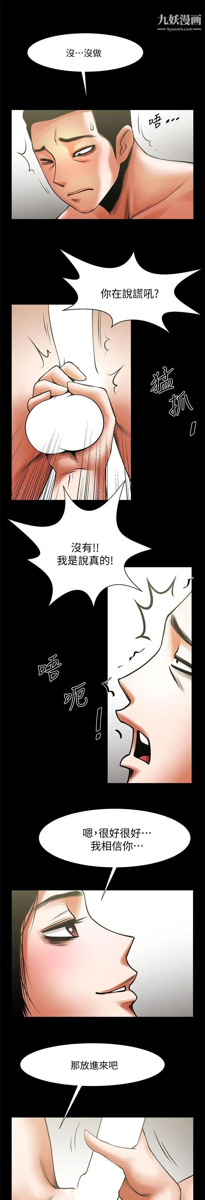 《共享情人》漫画最新章节第14话 - 梁恩淑店长的本能免费下拉式在线观看章节第【14】张图片