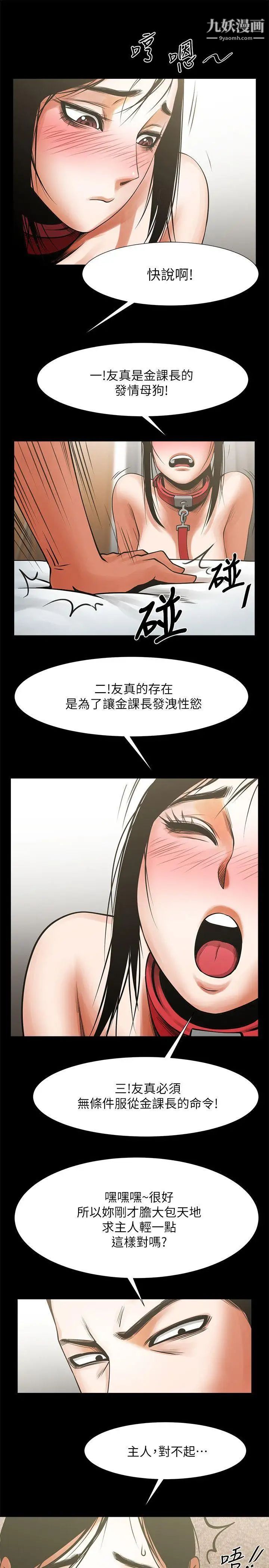 《共享情人》漫画最新章节第14话 - 梁恩淑店长的本能免费下拉式在线观看章节第【8】张图片