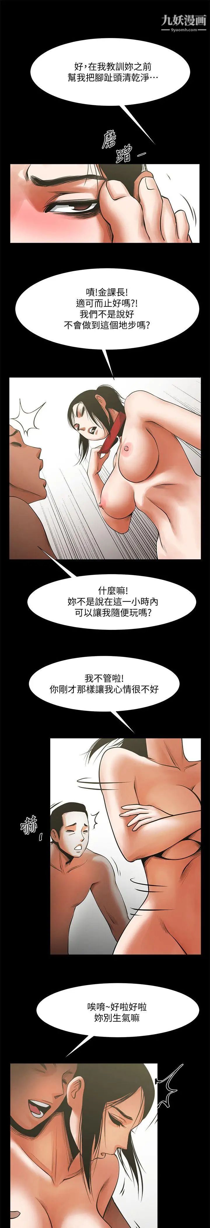 《共享情人》漫画最新章节第14话 - 梁恩淑店长的本能免费下拉式在线观看章节第【10】张图片