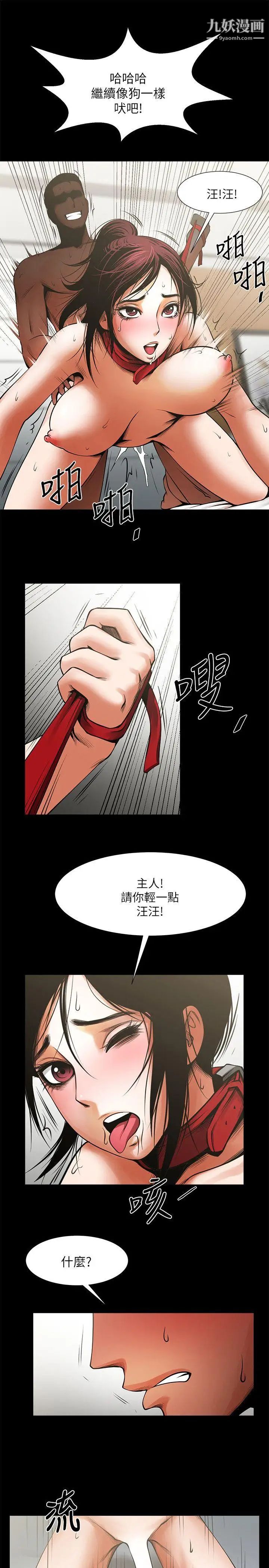 《共享情人》漫画最新章节第14话 - 梁恩淑店长的本能免费下拉式在线观看章节第【4】张图片