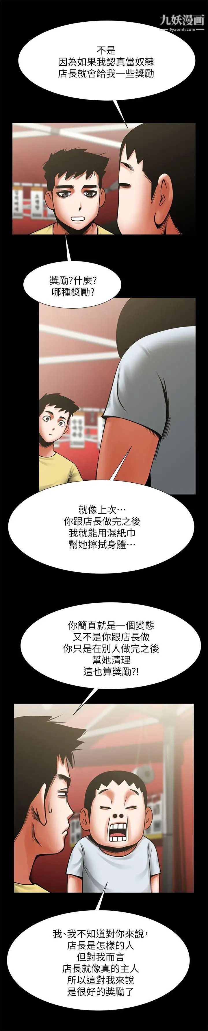 《共享情人》漫画最新章节第15话 - 友真的惊险幽会免费下拉式在线观看章节第【15】张图片