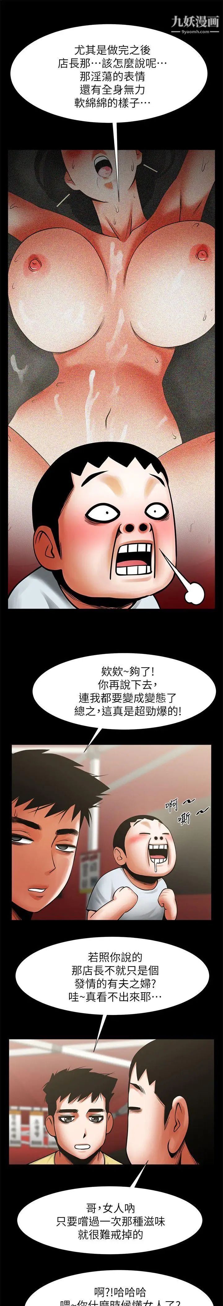 《共享情人》漫画最新章节第15话 - 友真的惊险幽会免费下拉式在线观看章节第【16】张图片