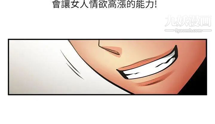 《共享情人》漫画最新章节第16话 - 不亚于友真的银夏免费下拉式在线观看章节第【31】张图片