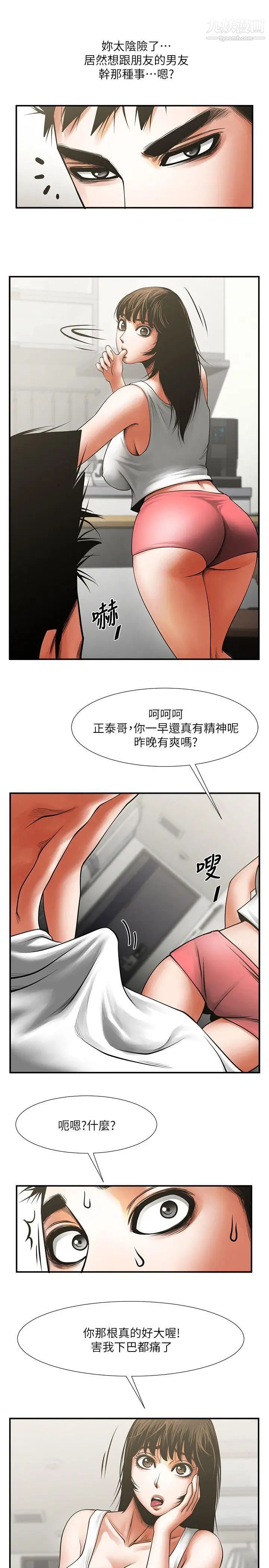 《共享情人》漫画最新章节第16话 - 不亚于友真的银夏免费下拉式在线观看章节第【32】张图片