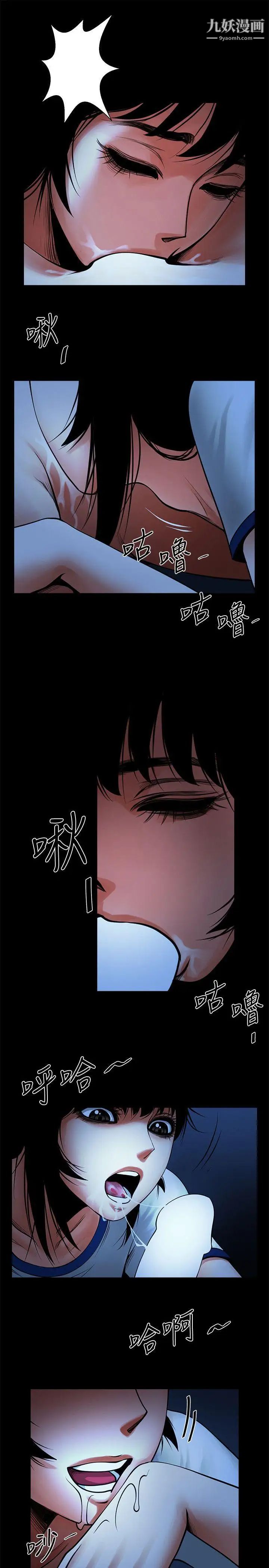 《共享情人》漫画最新章节第16话 - 不亚于友真的银夏免费下拉式在线观看章节第【23】张图片