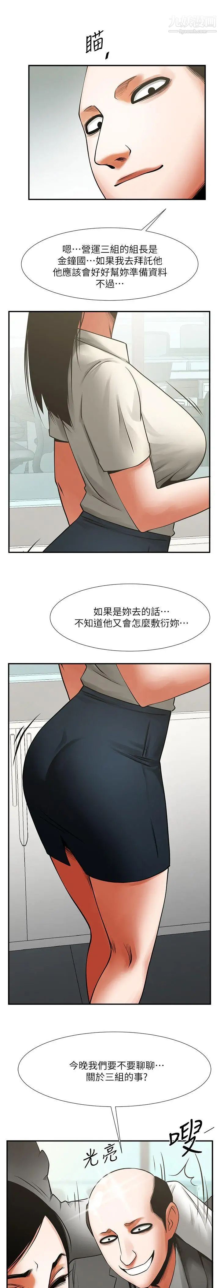 《共享情人》漫画最新章节第17话 - 毫无预警的爱抚免费下拉式在线观看章节第【18】张图片