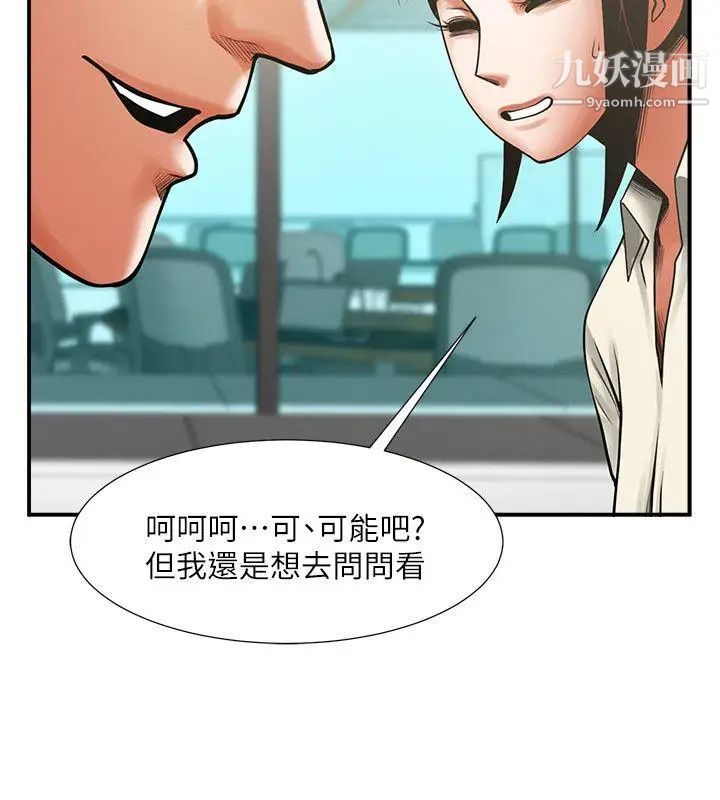 《共享情人》漫画最新章节第17话 - 毫无预警的爱抚免费下拉式在线观看章节第【17】张图片