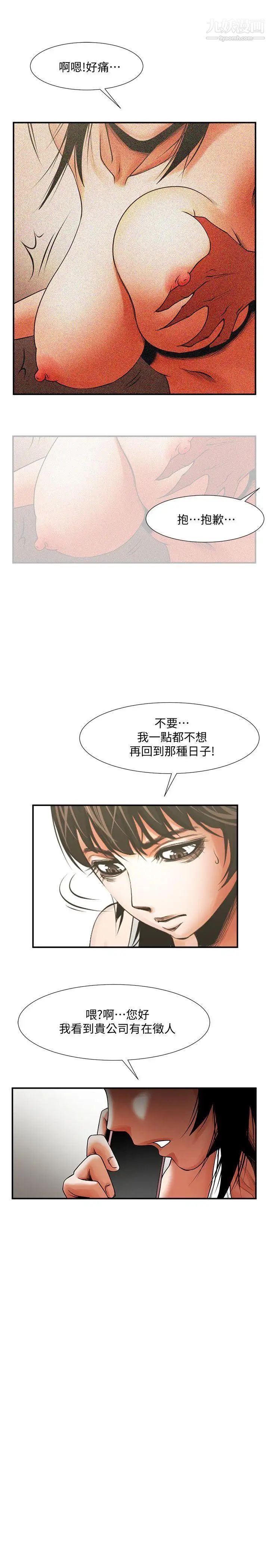 《共享情人》漫画最新章节第17话 - 毫无预警的爱抚免费下拉式在线观看章节第【14】张图片