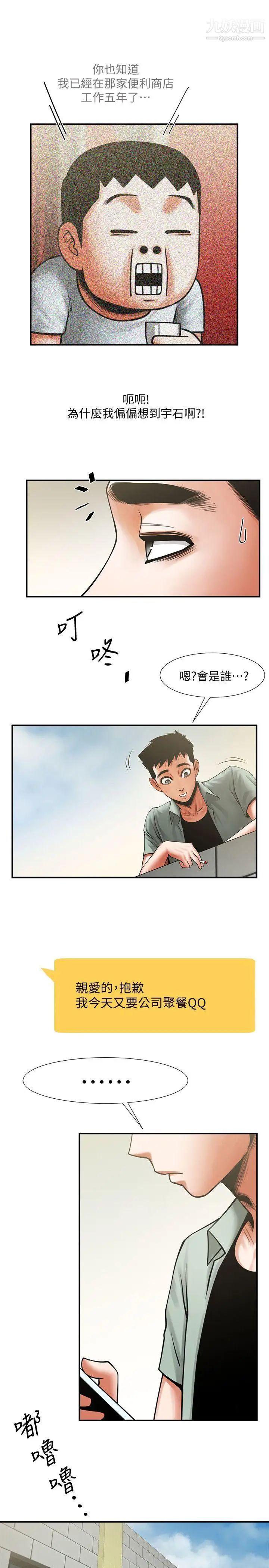 《共享情人》漫画最新章节第17话 - 毫无预警的爱抚免费下拉式在线观看章节第【26】张图片