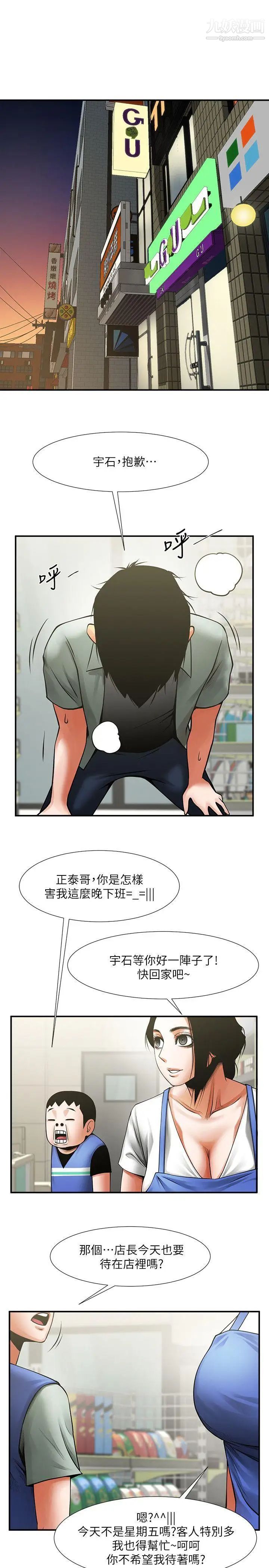 《共享情人》漫画最新章节第17话 - 毫无预警的爱抚免费下拉式在线观看章节第【32】张图片