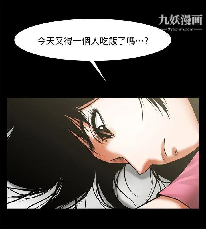 《共享情人》漫画最新章节第19话 - 友真的激烈车震免费下拉式在线观看章节第【11】张图片