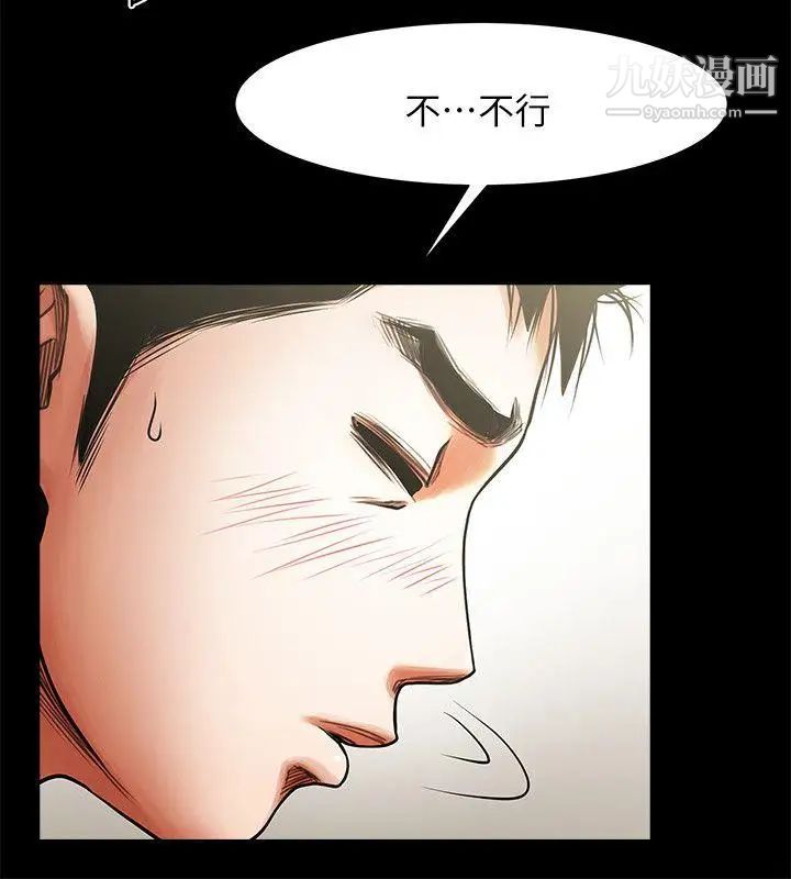 《共享情人》漫画最新章节第21话 - 把昏睡的老公晾在一旁免费下拉式在线观看章节第【9】张图片