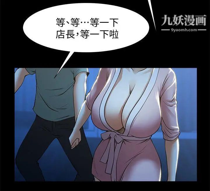 《共享情人》漫画最新章节第23话 - 劈腿后的决心免费下拉式在线观看章节第【19】张图片